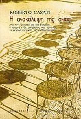 Η ΑΝΑΚΑΛΥΨ &hellip;