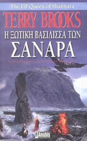 Η ΞΩΤΙΚΗ Β &hellip;