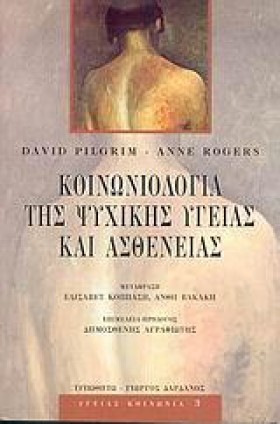 ΚΟΙΝΩΝΙΟΛΟ &hellip;
