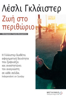 ΖΩΗ ΣΤΟ ΠΕ &hellip;