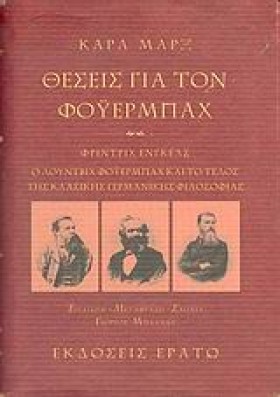 ΘΕΣΕΙΣ ΓΙΑ …