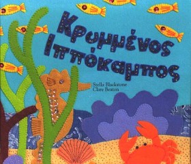 ΚΡΥΜΜΕΝΟΣ &hellip;