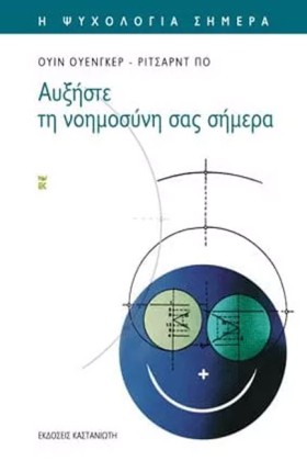 ΑΥΞΗΣΤΕ ΤΗ &hellip;