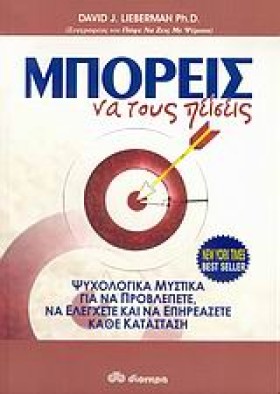 ΜΠΟΡΕΙΣ ΝΑ …