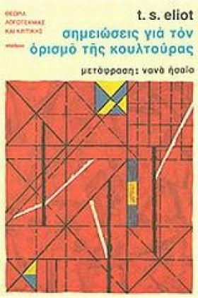 ΣΗΜΕΙΩΣΕΙΣ &hellip;
