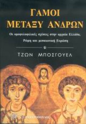 ΓΑΜΟΙ ΜΕΤΑ &hellip;