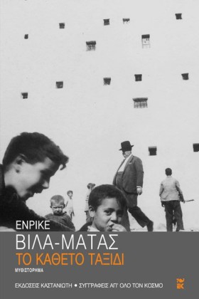 ΤΟ ΚΑΘΕΤΟ &hellip;