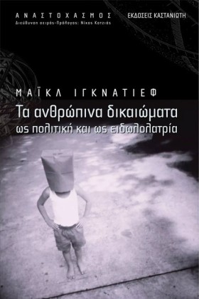 ΤΑ ΑΝΘΡΩΠΙ &hellip;