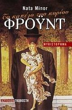 ΤΟ ΚΑΠΕΛΟ &hellip;