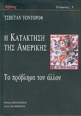 Η ΚΑΤΑΚΤΗΣ &hellip;
