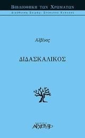ΔΙΔΑΣΚΑΛΙΚ &hellip;