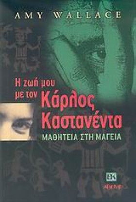Η ΖΩΗ ΜΟΥ &hellip;
