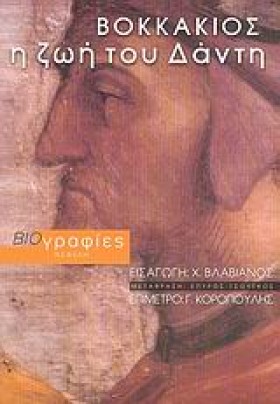 Η ΖΩΗ ΤΟΥ &hellip;