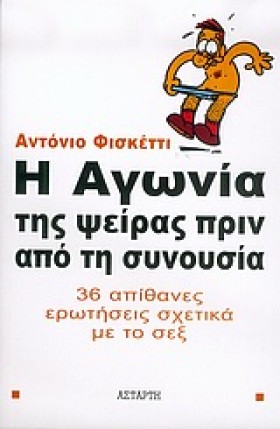 Η ΑΓΩΝΙΑ Τ &hellip;