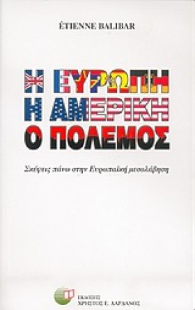Η ΕΥΡΩΠΗ Η &hellip;