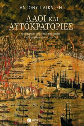 ΛΑΟΙ ΚΑΙ Α …