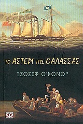 ΤΟ ΑΣΤΕΡΙ &hellip;