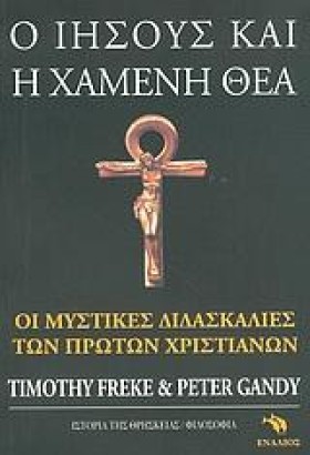 Ο ΙΗΣΟΥΣ Κ …