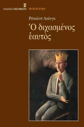 Ο ΔΙΧΑΣΜΕΝ &hellip;