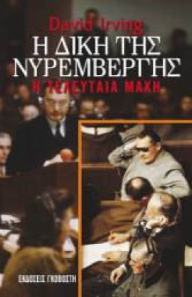 Η ΔΙΚΗ ΤΗΣ &hellip;