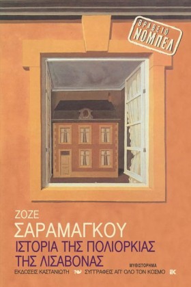 ΙΣΤΟΡΙΑ ΤΗ …