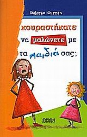 ΚΟΥΡΑΣΤΗΚΑ …