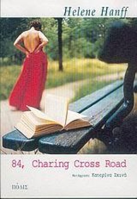 84 CΗΑRΙΝG &hellip;