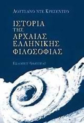 ΙΣΤΟΡΙΑ ΤΗ &hellip;