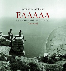 ΕΛΛΑΔΑ 195 …