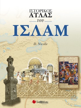 ΙΣΤΟΡΙΚΟΣ …