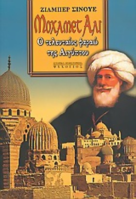 ΜΟΧΑΜΕΤ ΑΛ &hellip;