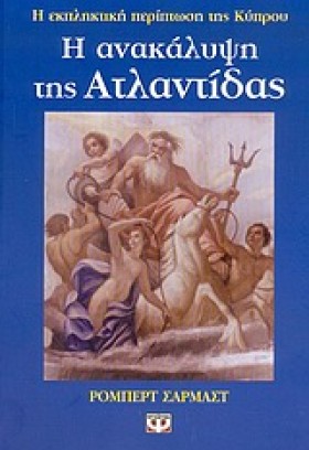 Η ΑΝΑΚΑΛΥΨ …