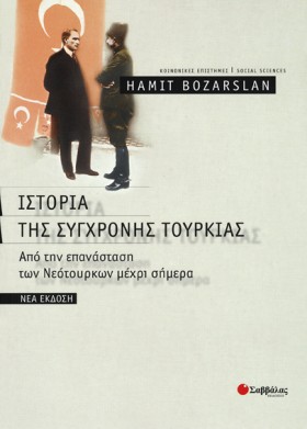 ΙΣΤΟΡΙΑ ΤΗ …