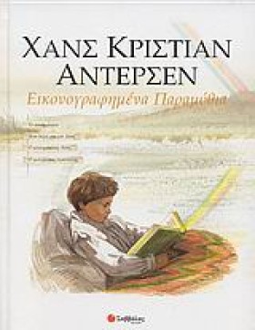 ΕΙΚΟΝΟΓΡΑΦ &hellip;