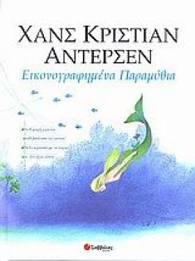ΕΙΚΟΝΟΓΡΑΦ &hellip;