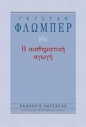 Η ΑΙΣΘΗΜΑΤ &hellip;
