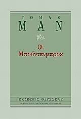 ΟΙ ΜΠΟΥΝΤΕ &hellip;