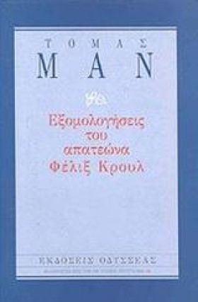 ΕΞΟΜΟΛΟΓΗΣ …