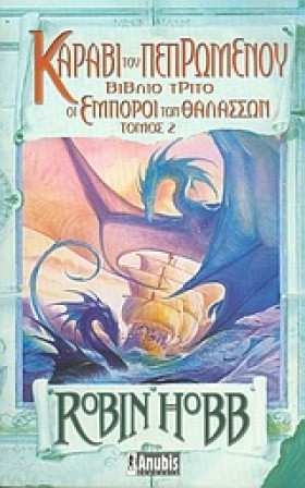 ΚΑΡΑΒΙ ΤΟΥ &hellip;