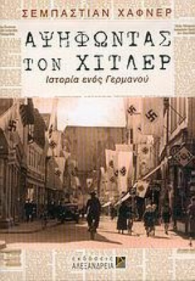 ΑΨΗΦΩΝΤΑΣ &hellip;