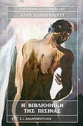 Η ΒΙΒΛΙΟΘΗ …