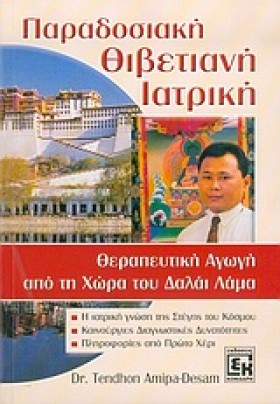 ΠΑΡΑΔΟΣΙΑΚ &hellip;