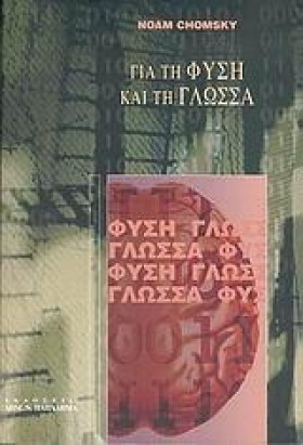 ΓΙΑ ΤΗ ΦΥΣ &hellip;