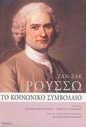ΤΟ ΚΟΙΝΩΝΙ &hellip;