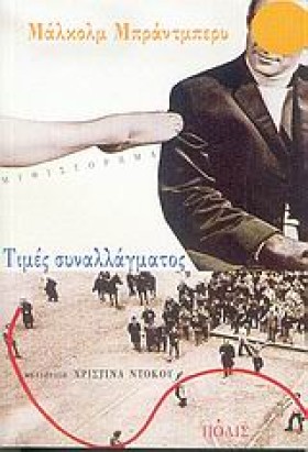 ΤΙΜΕΣ ΣΥΝΑ &hellip;