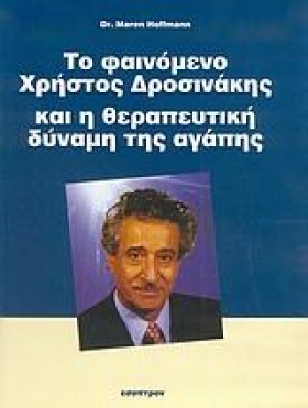 ΤΟ ΦΑΙΝΟΜΕ &hellip;