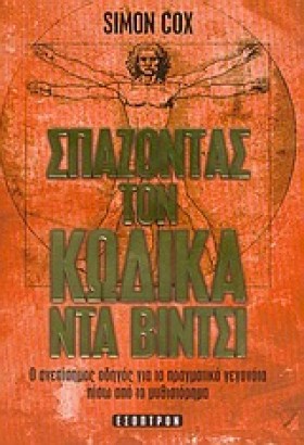 ΣΠΑΖΟΝΤΑΣ &hellip;