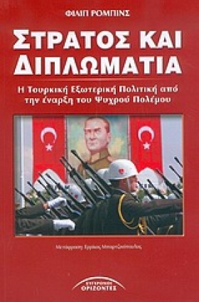ΣΤΡΑΤΟΣ ΚΑ &hellip;