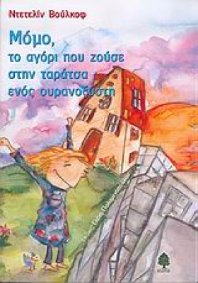 ΜΟΜΟ ΤΟ ΑΓ …