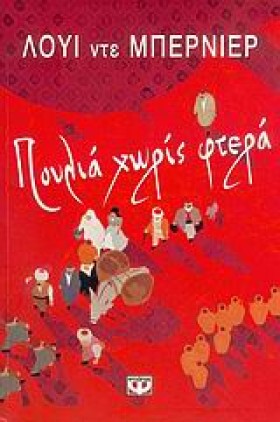 ΠΟΥΛΙΑ ΧΩΡ &hellip;